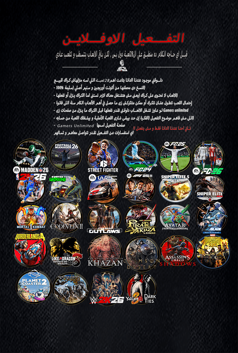 التفعيل الاوفلايـن و ملحـوظه