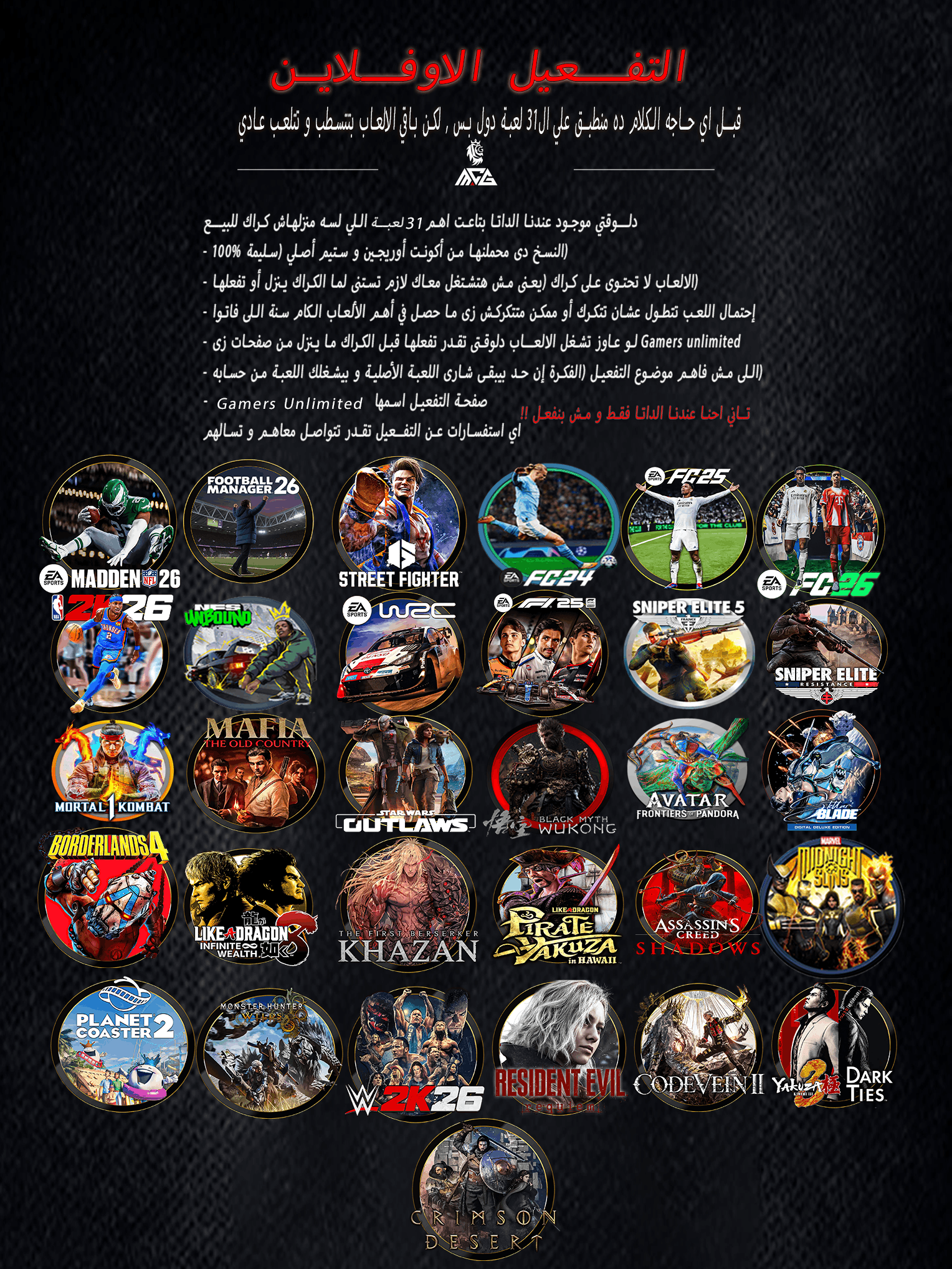 التفعيل الاوفلايـن و ملحـوظه